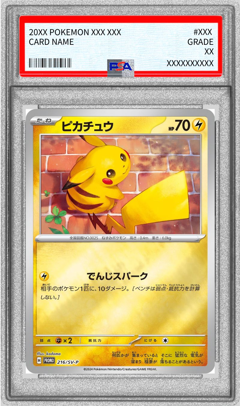 [*Bad condition/PSA10 appraised] Pikachu [P] {216/SV-P}