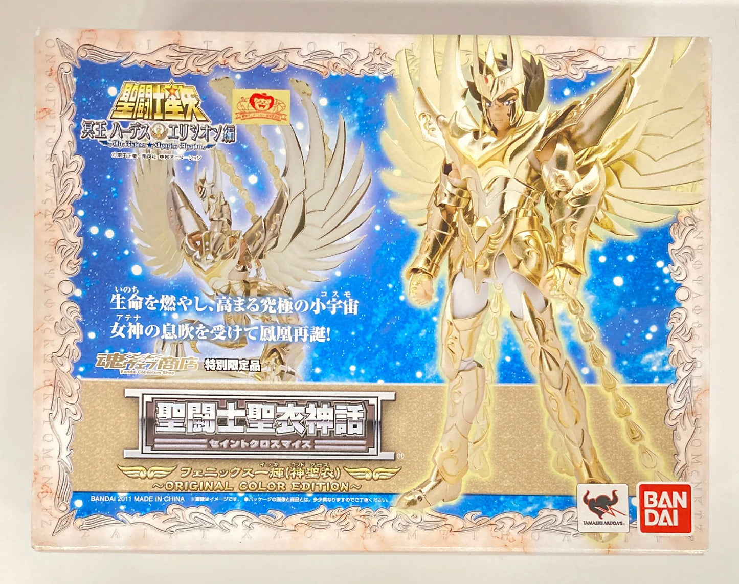 BANDAI Saint Seiya Myth Cloth Masami Kurumada Phoenix Ikki God Cloth ORIGINAL COLOR EDITION/Tamashii Web Limited Edition
