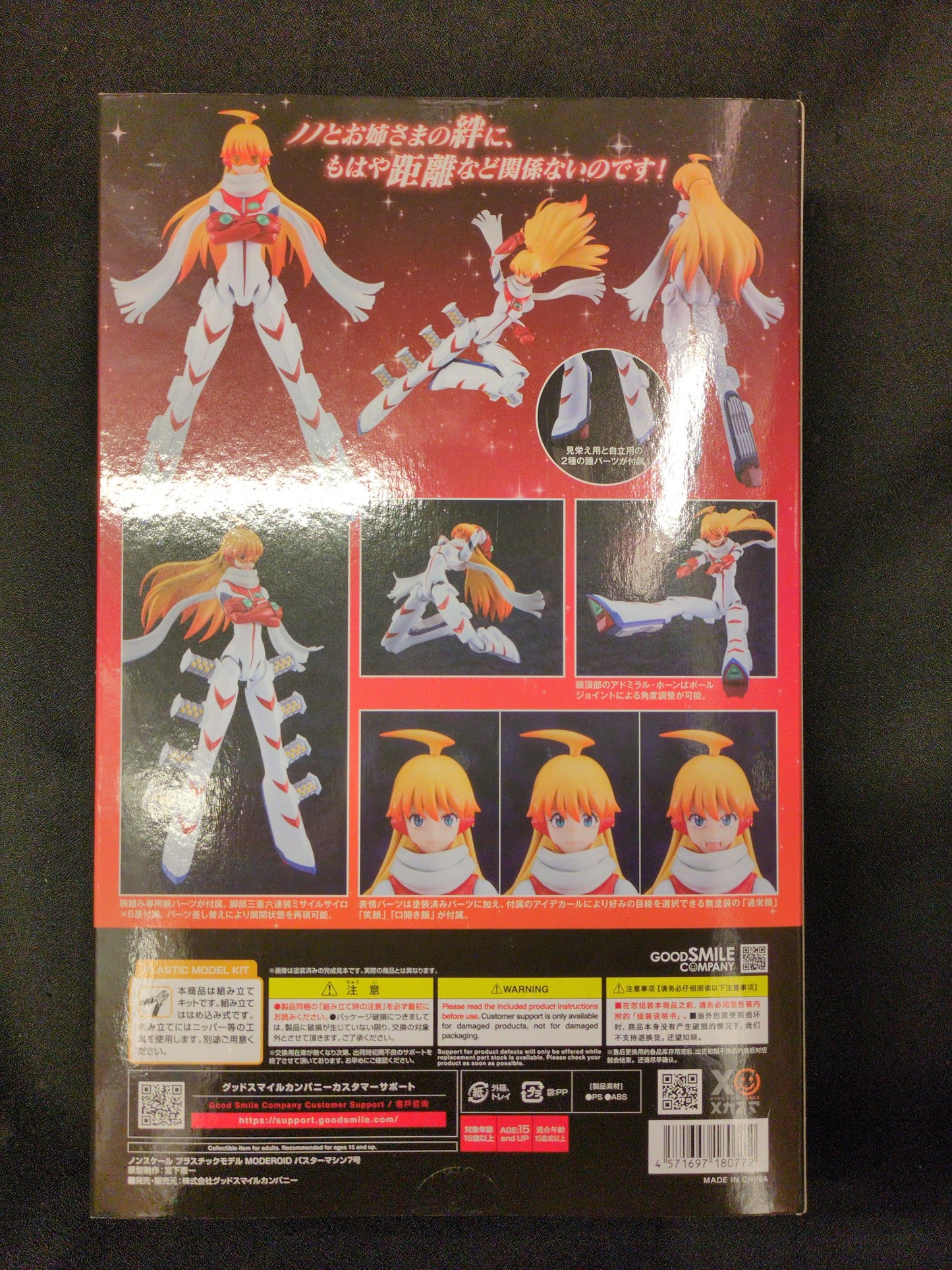 Good Smile Company MODEROID (MODEROIDO) Buster Machine No. 7 PVC
