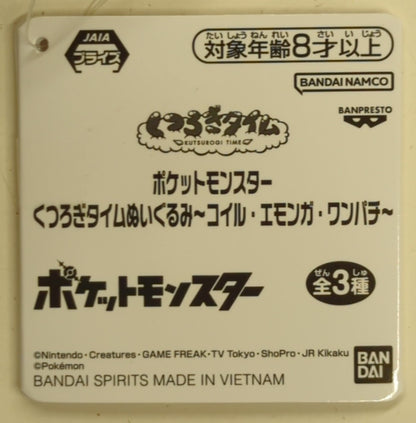 Bandai Spirits Relaxing Time Plush Stuffed Toy Coil, Emolga, and Yampachi Pokemon Yampachi