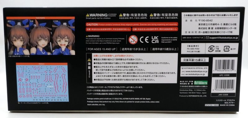 Kotobukiya Megami Device SOL Raptor No Without Bonus KP475X