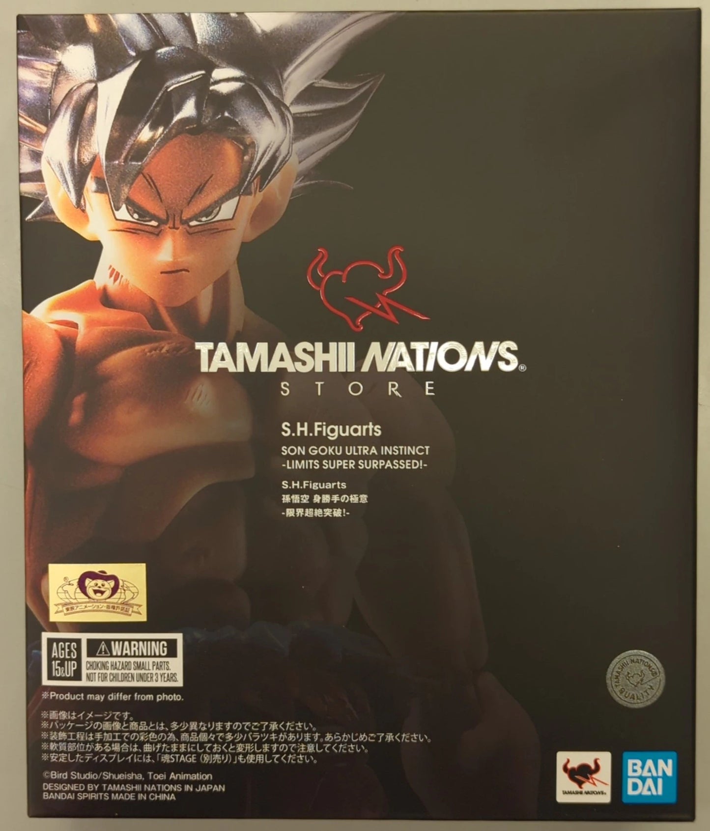 Bandai Spirits SHFiguarts Son Goku Migatte no Gokui Limit Breakthrough!