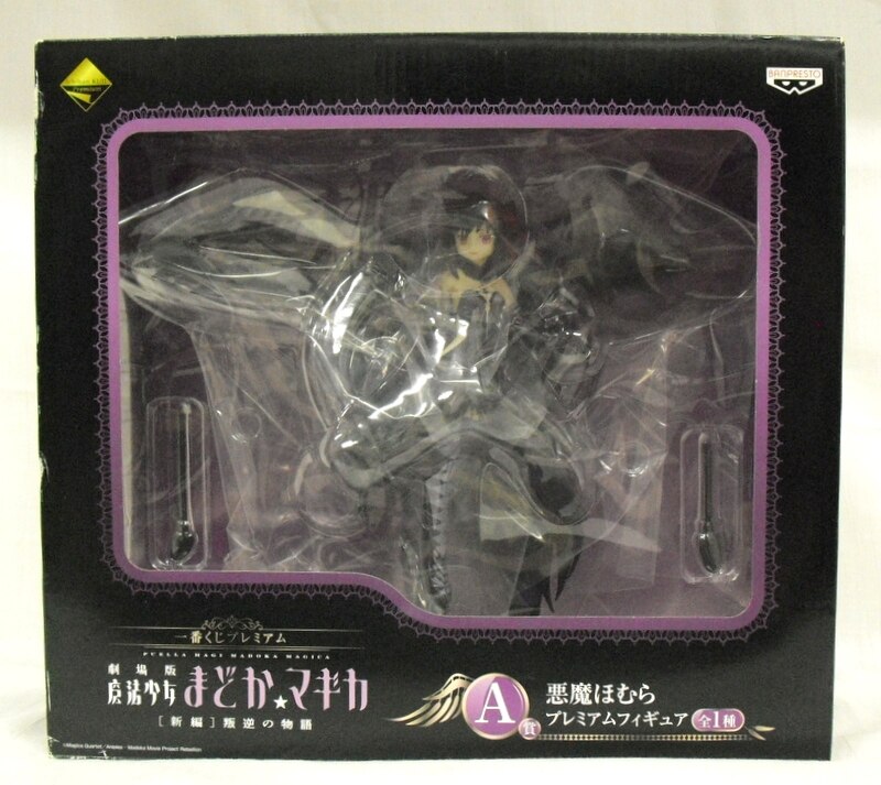 RFTERM0TOKEN - Ichiban Kuji Premium - Mahou Shoujo Magica Movie Version Magica New Chapter Rebellion StoryA A-Prize Homura Akuma Premium Figure
