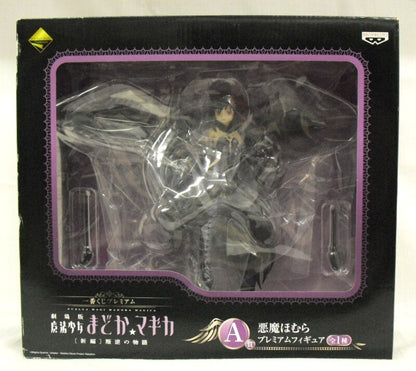 RFTERM0TOKEN - Ichiban Kuji Premium - Mahou Shoujo Magica Movie Version Magica New Chapter Rebellion StoryA A-Prize Homura Akuma Premium Figure