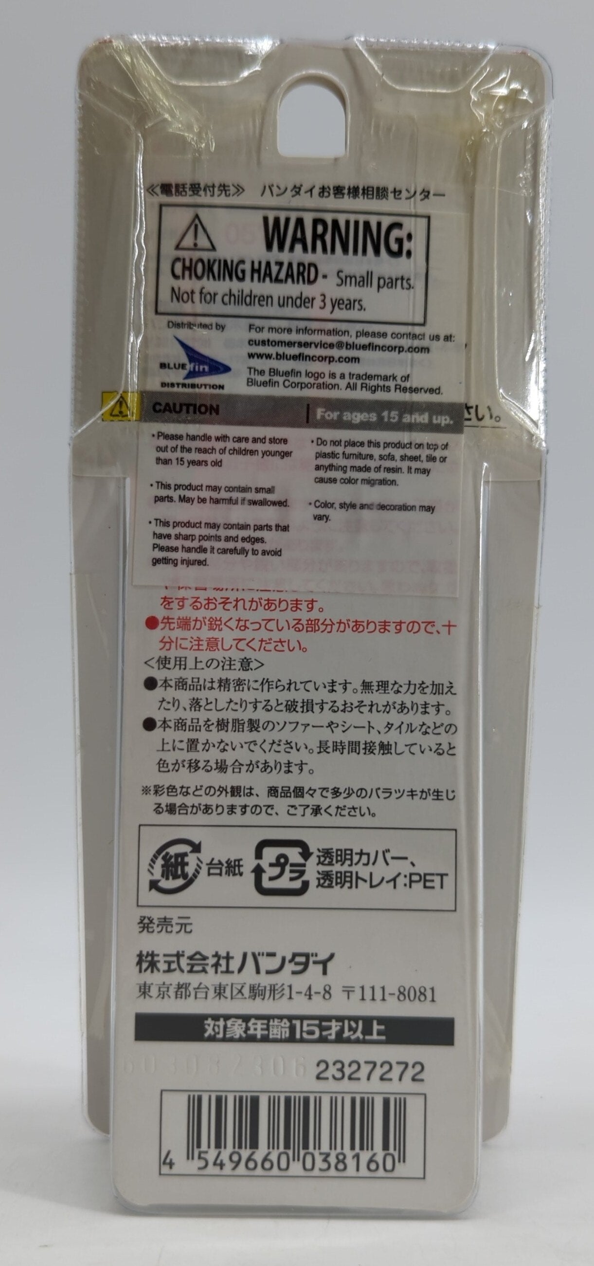 Bandai Absolute Chogokin (Chogokin no Katamari) RFTERM0TOKEN Afrodita A