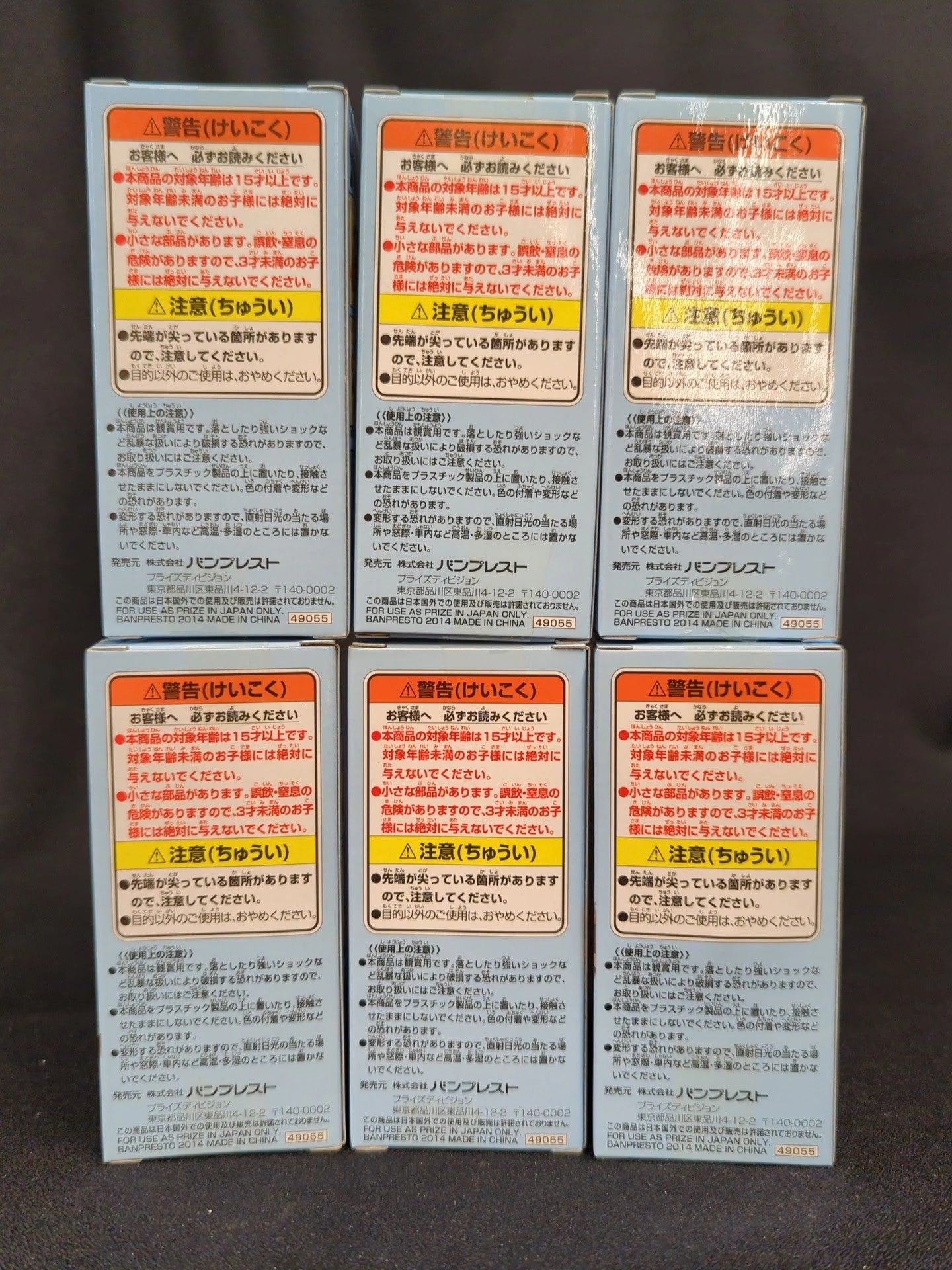 Banpresto Ryugu Kingdom 1 World Collectable One Piece Complete 6pc Set