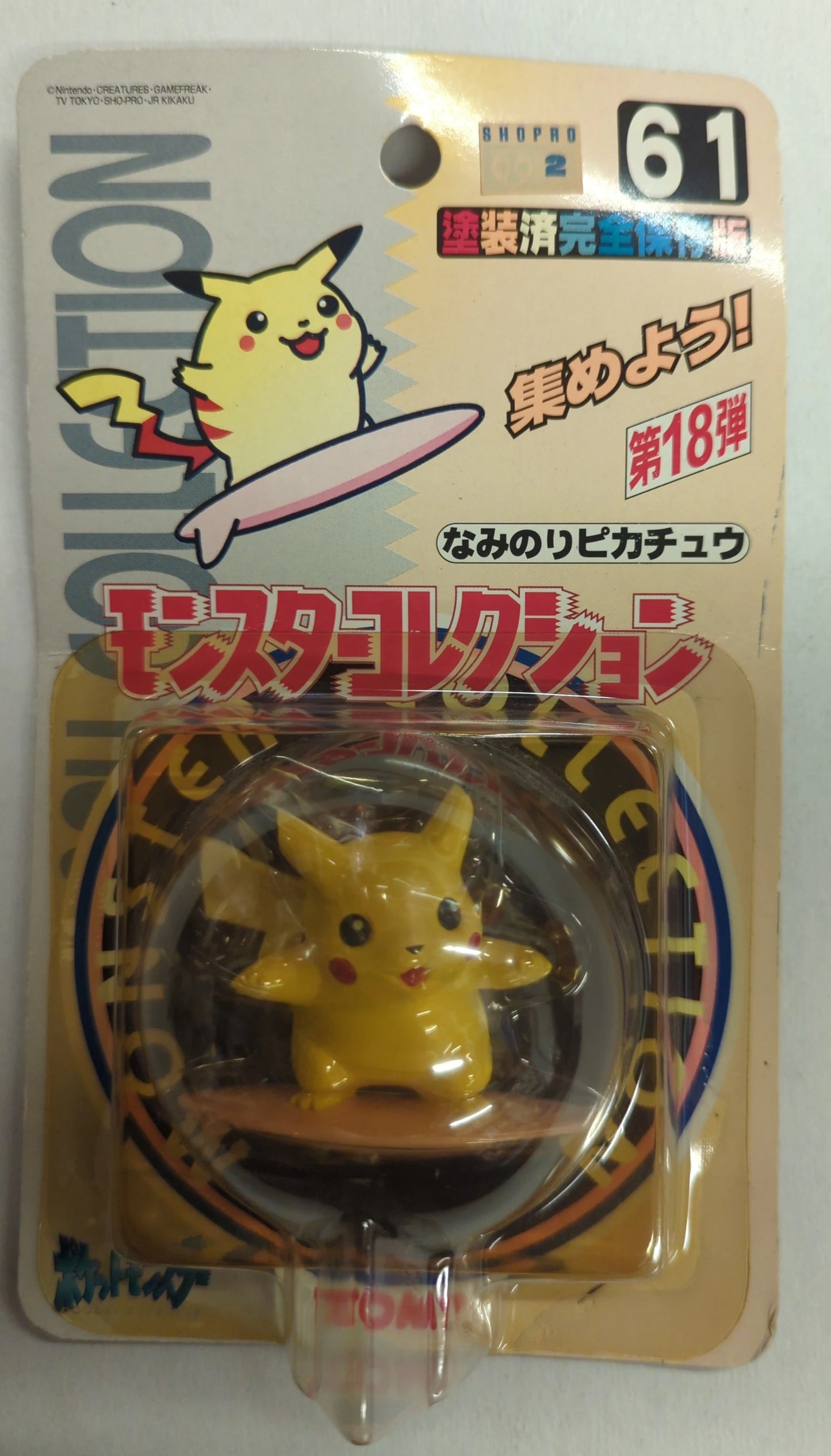 Tomy Monster Collection/Painted Completely Preserved Edition Series 18 Pocket Monster Surfing Pikachu 61