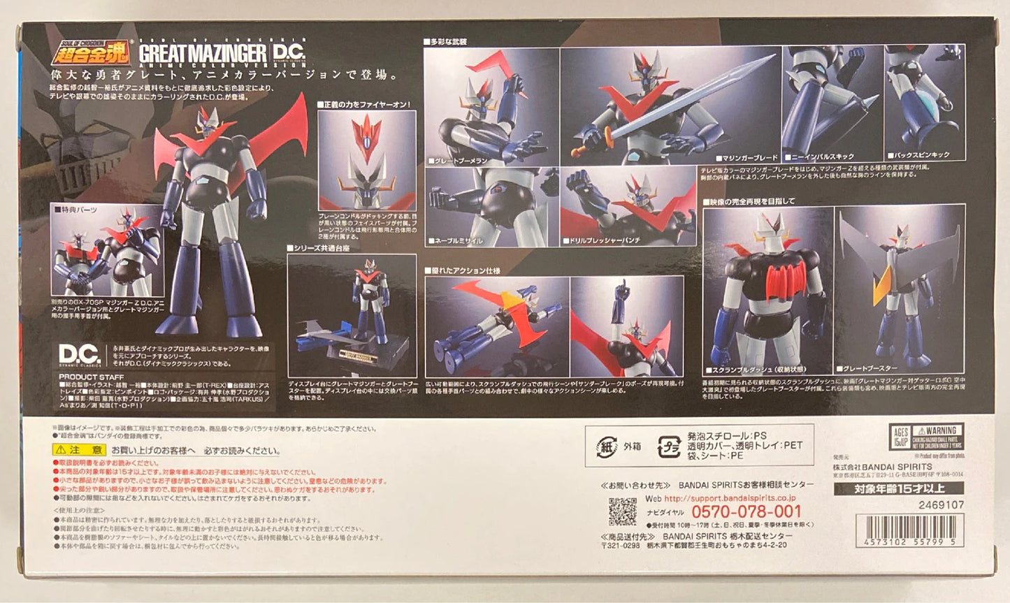Bandai Spirits Soul of Chogokin Mazinger DC Anime Color Version GX-73SP