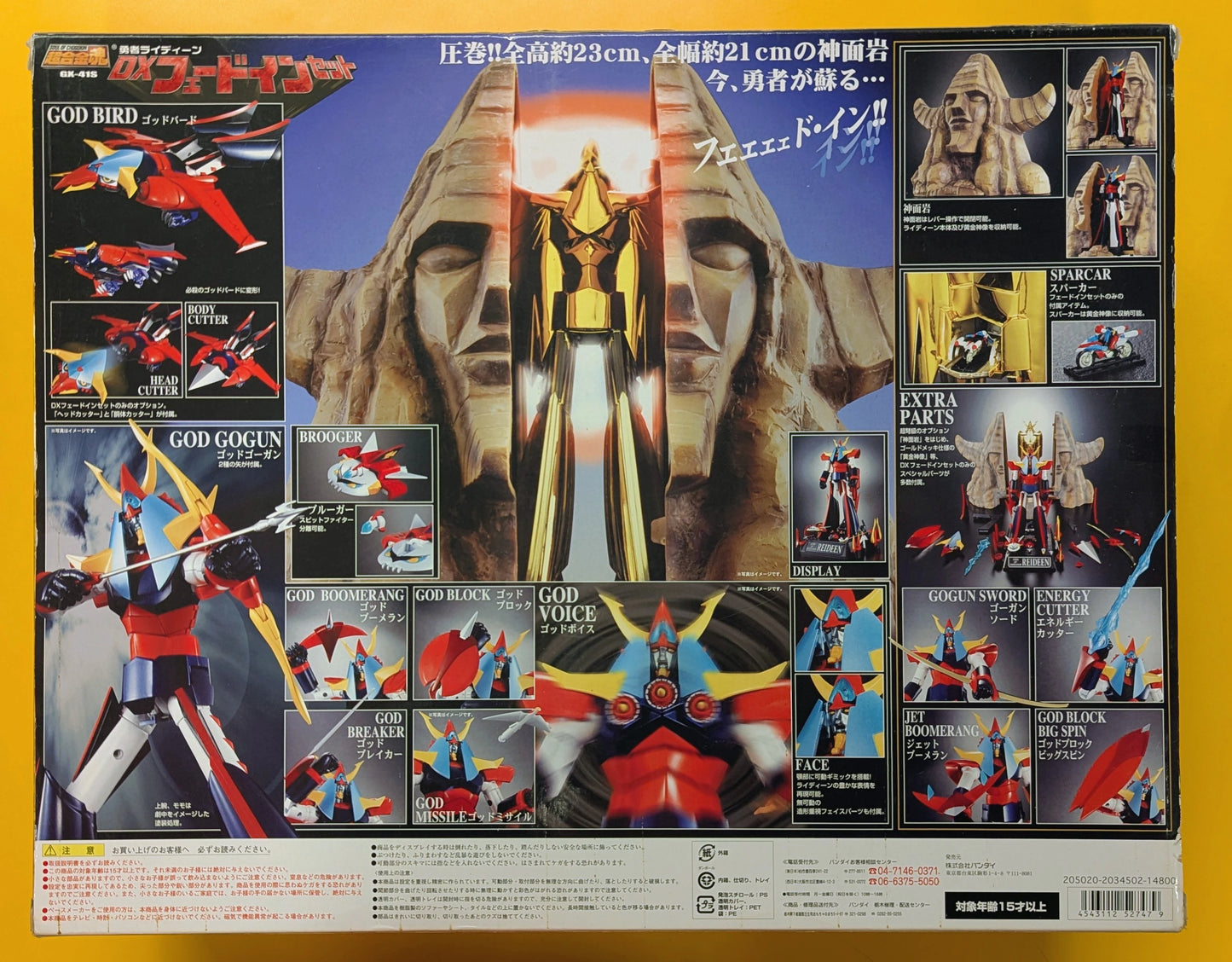 Bandai Soul of Chogokin DX fade-in set GX-41S