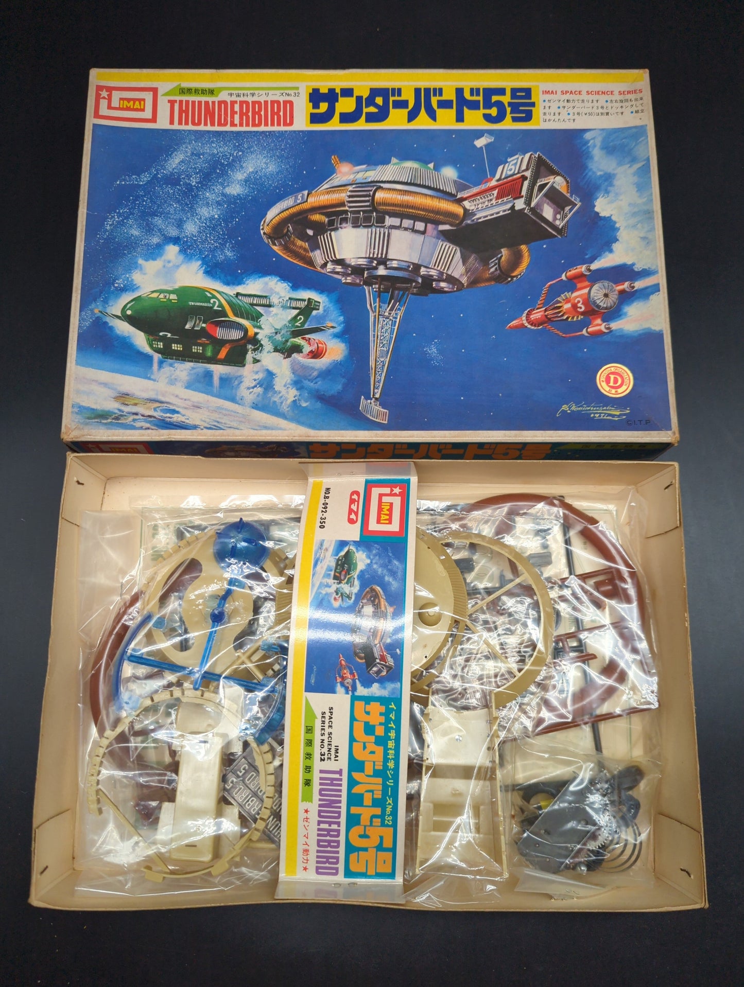 Imai - Space Science Series Thunderbird-5 2nd Season/Space Science Series 32