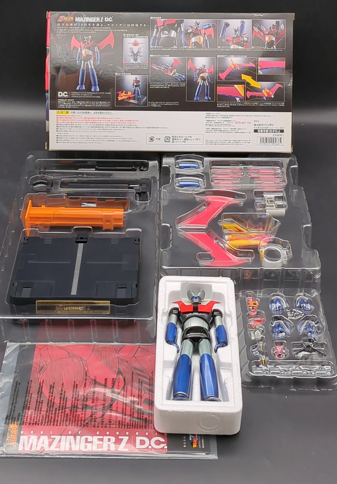 Bandai Soul of Chogokin Mazinger Z DYNAMIC CLASSICS GX70