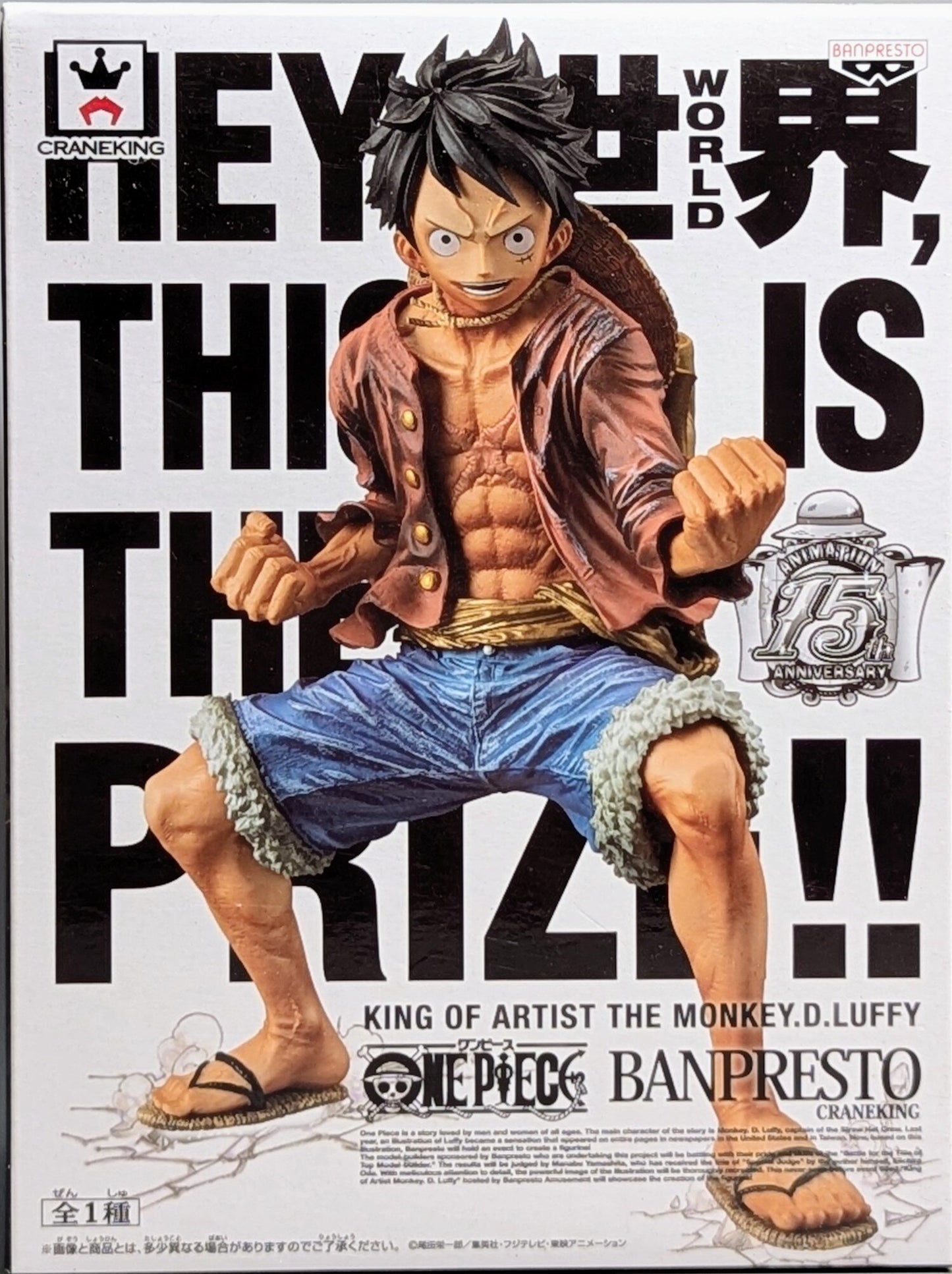 Banpresto OF ARTIST Luffy