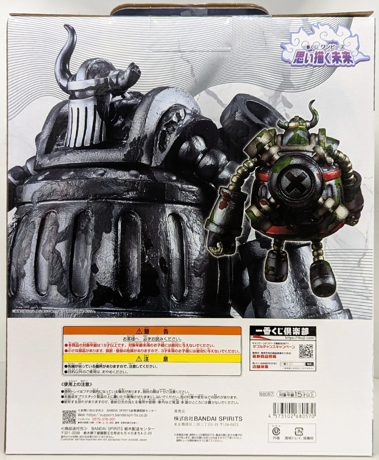 Bandai Spirits Ichiban Kuji One Piece: The Future I Envision - C-Prize: Emet - MASTERLISE EXPIECE