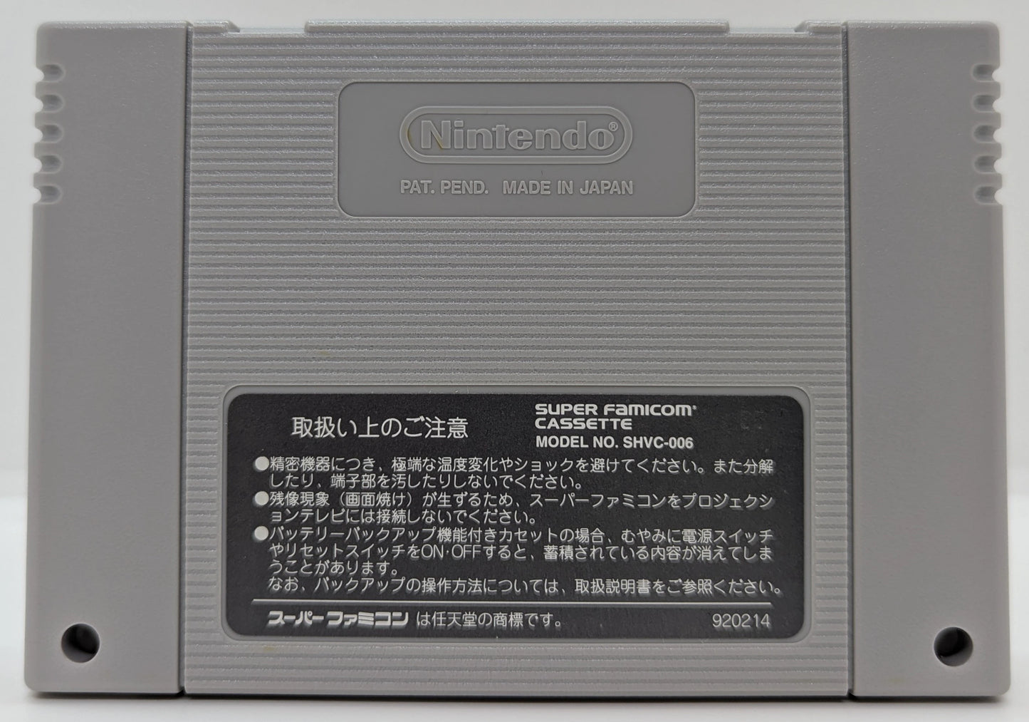 SFC Strange and Mysterious World - Moonlit Night Story -