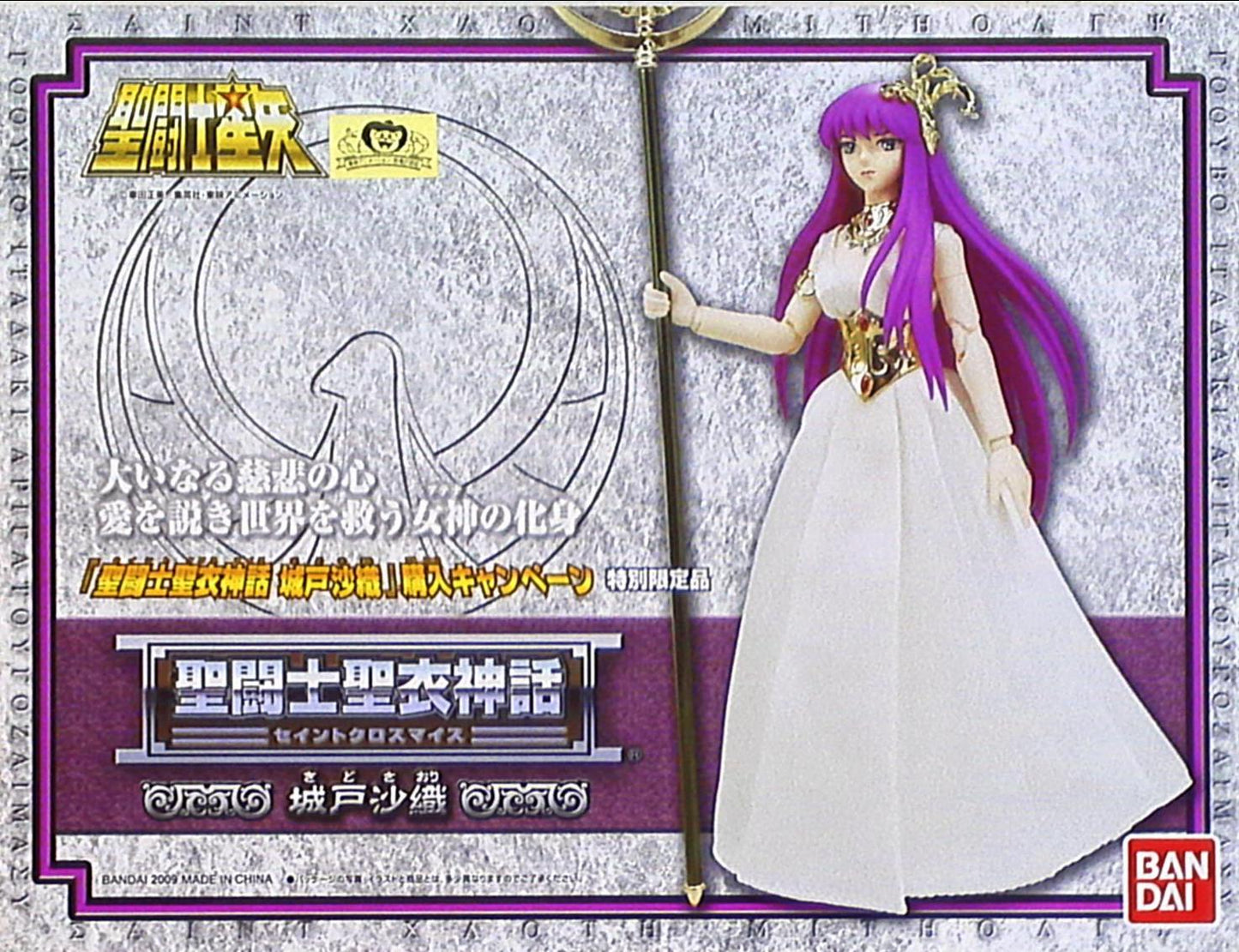 Bandai Saint Seiya Myth Cloth Saori Kido