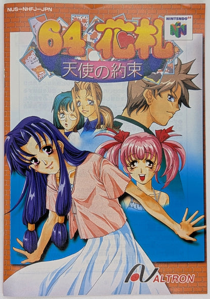 NINTENDO64 64 Hanafuda Angel's Promise