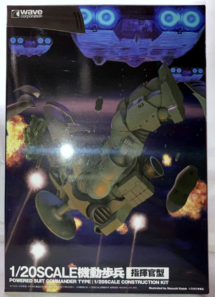 WAVE 1/20 SCALE CONSTRUCTION KIT Mobile Infantry [Commander Type]