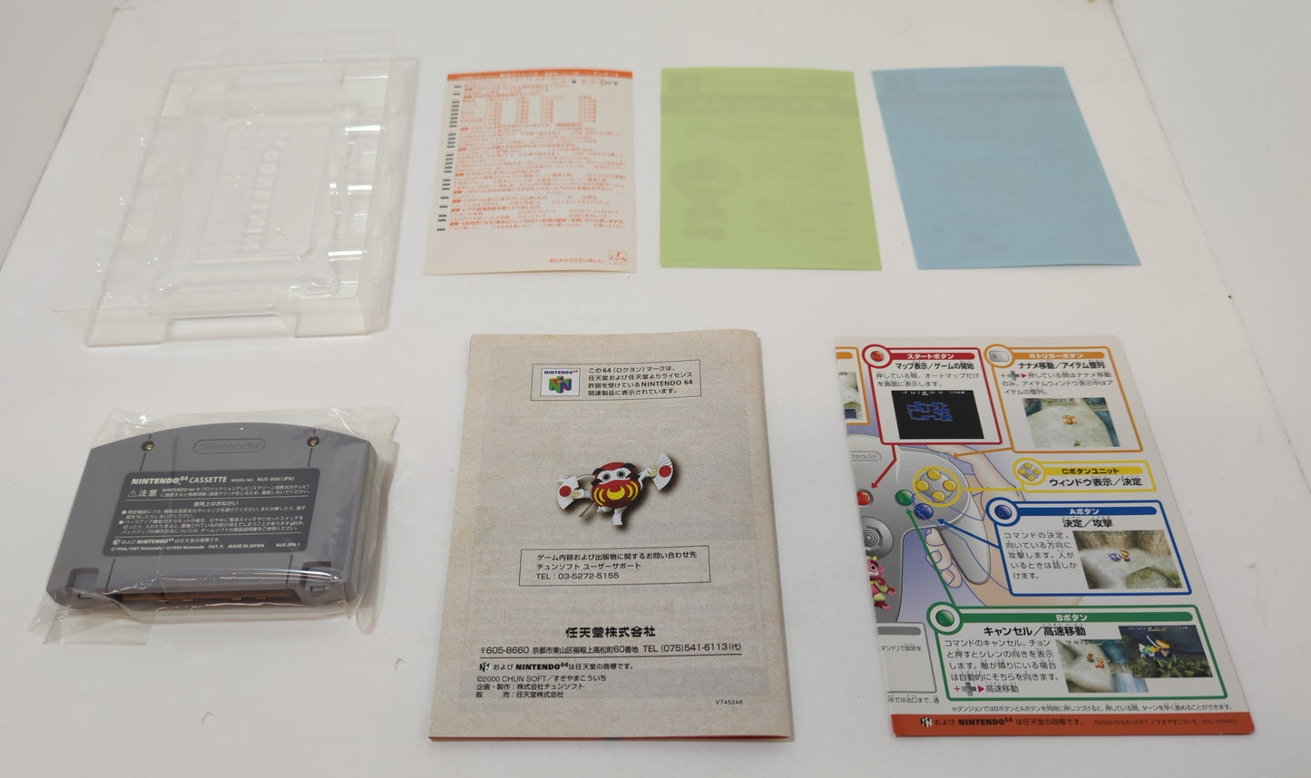 Chunsoft NINTENDO64 Furai no Shiren 2