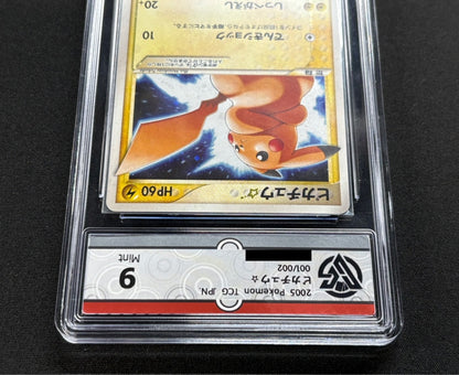 [CCG9 appraised] Pikachu ☆ [P] {001/002}