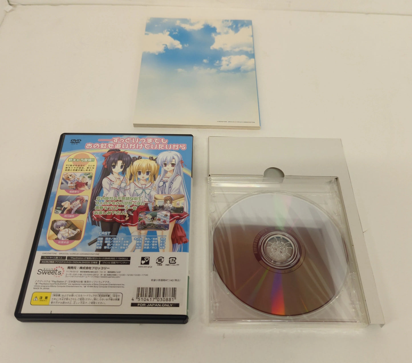 Broccoli PS2 Gift -prism-(first limited edition) first limited edition