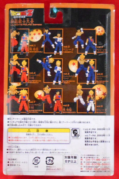 Bandai New Super Warrior Encyclopedia ULTIMATE FIGURE SERIES 1 Son Goku