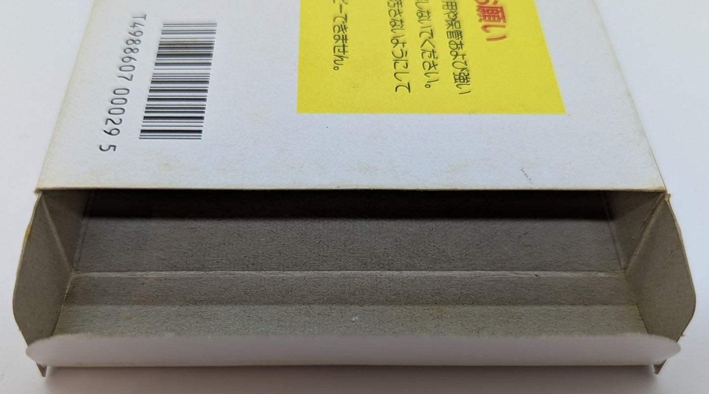 FC Turtle's Gratitude ~The Legend of Urashima~