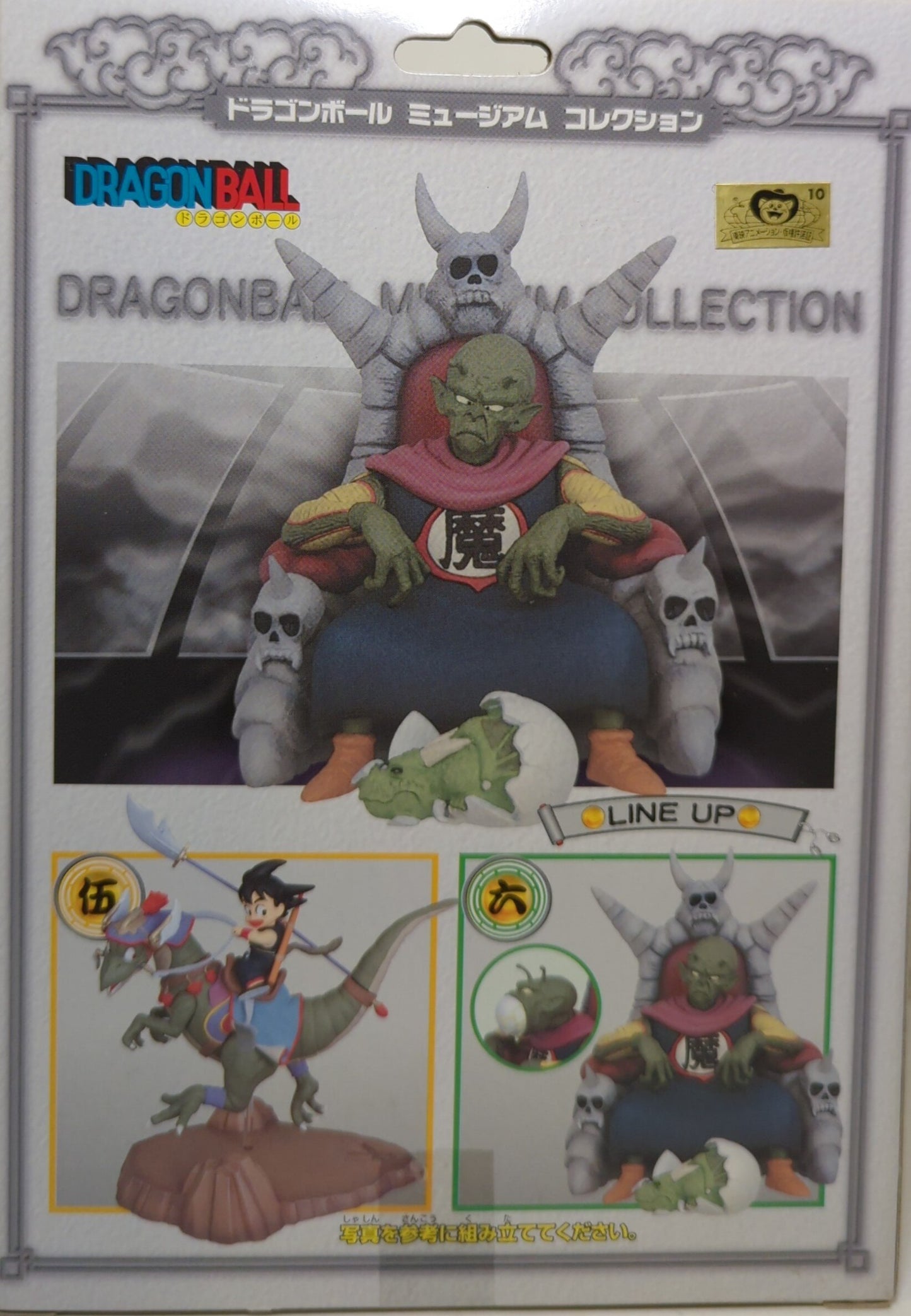 Unifive Museum Collection/Dragon Ball 6 King Piccolo 06