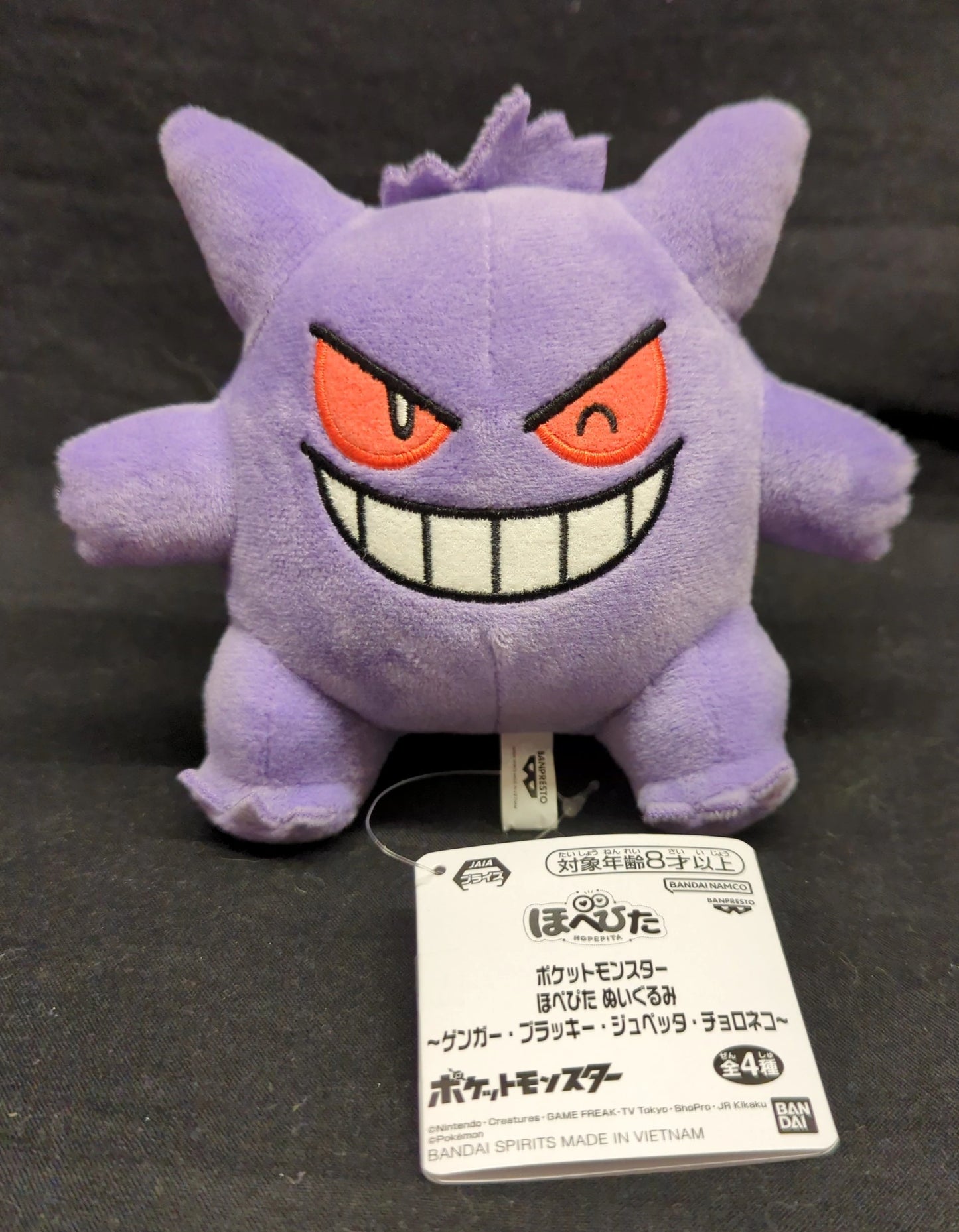 Bandai Spirits Hopepita Plush Stuffed Toy Gengar, Umbreon, Banpresto, Choroneko Pokemon Gengar
