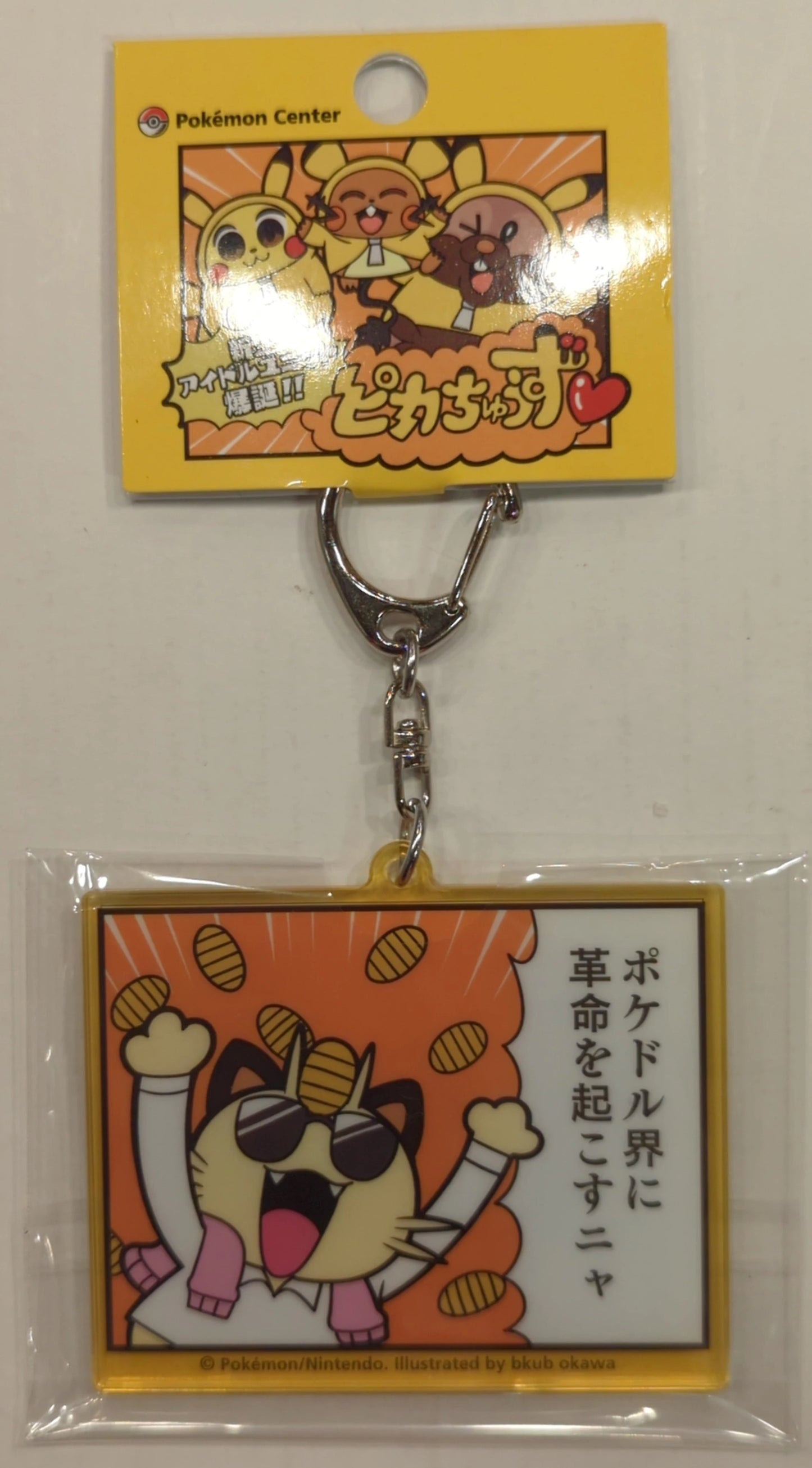 Pokemon Double-Sided Keychain/Pikachuu Pocket Monster Meowth