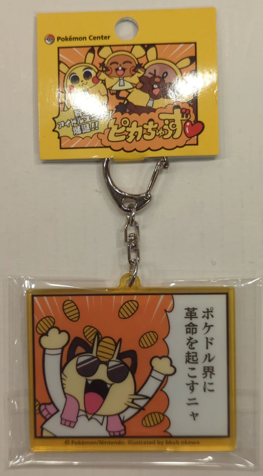 Pokemon Double-Sided Keychain/Pikachuu Pocket Monster Meowth