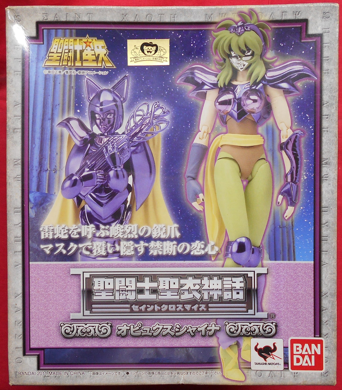 Bandai Saint Seiya Myth Cloth Masami Kurumada Ophiuchus Shaina/Silver Cloth