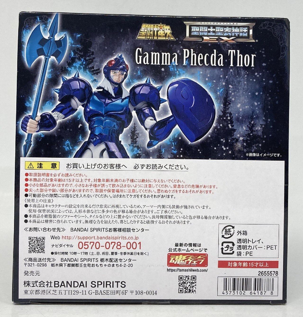 BANDAISPIRITS/BANDAINAMCO Saint Seiya Myth Cloth EX Masami Kurumada γ-Phecda Thor