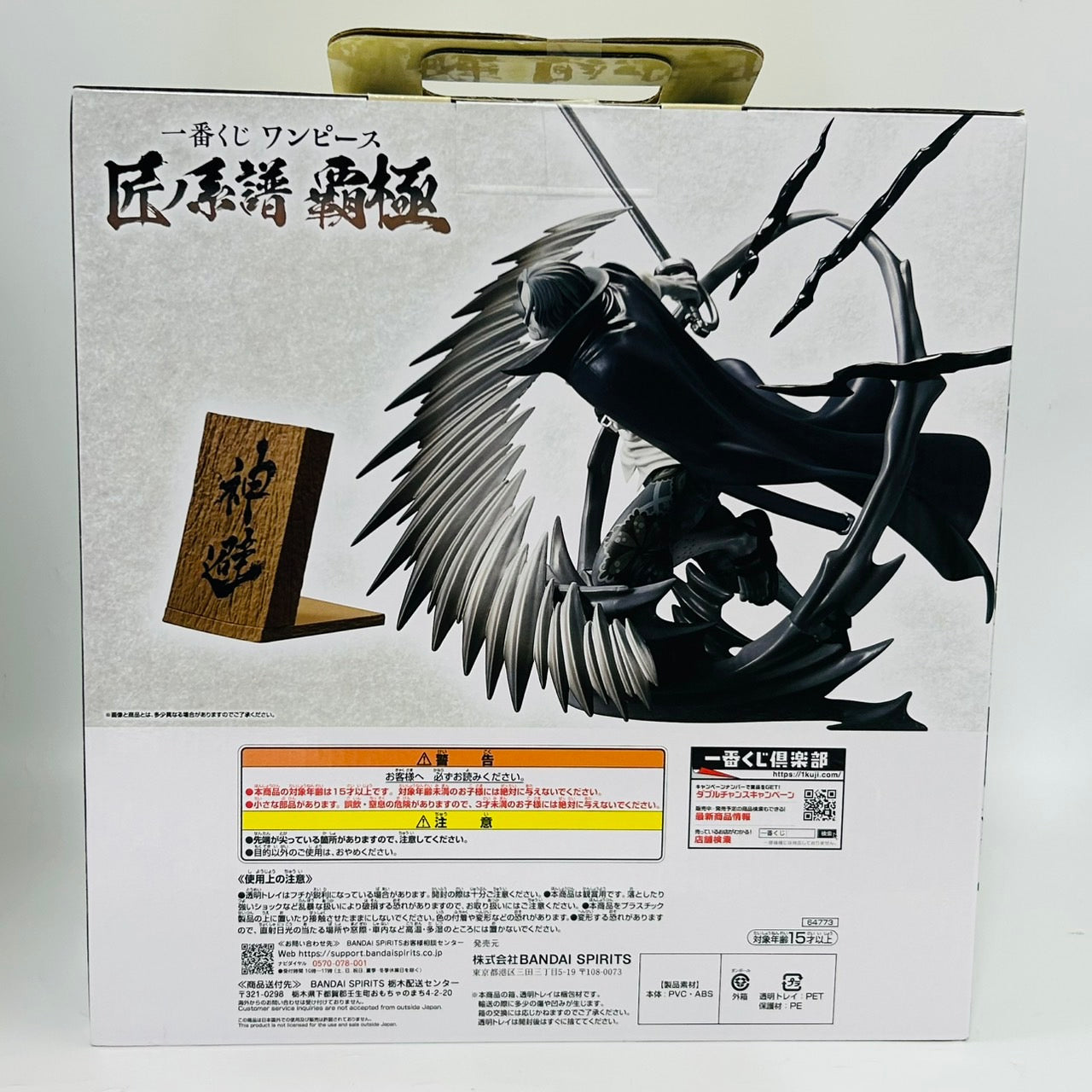 Ichiban Kuji One Piece Takumi no Keiki Hakoku Last One Prize Shanks Kamisaku Sumi-style block technique Sumi-style color ver.