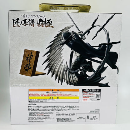 Ichiban Kuji One Piece Takumi no Keiki Hakoku Last One Prize Shanks Kamisaku Sumi-style block technique Sumi-style color ver.