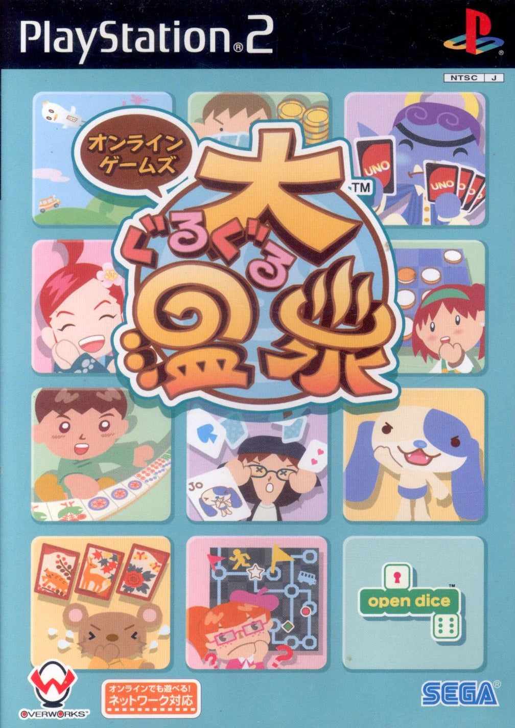 Sega PS2 Guruguru Onsen