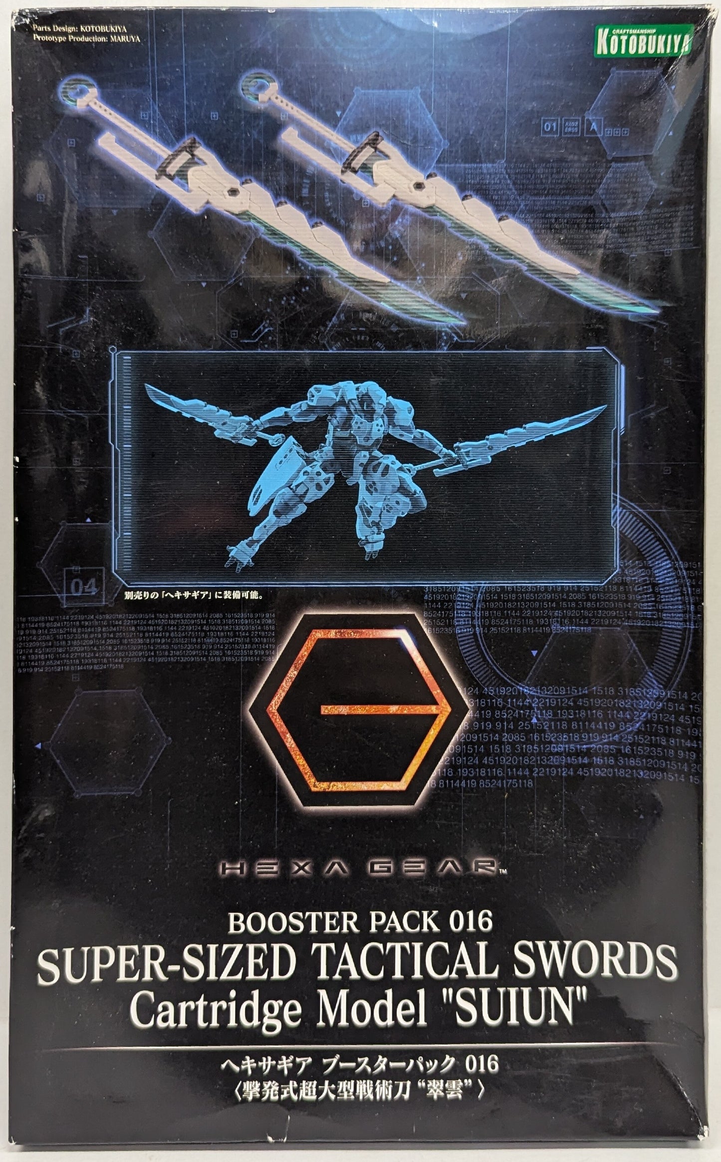 Kotobukiya Hexa Gear Booster Pack Launch Type Super Large Tactical Sword `Suiun` 016