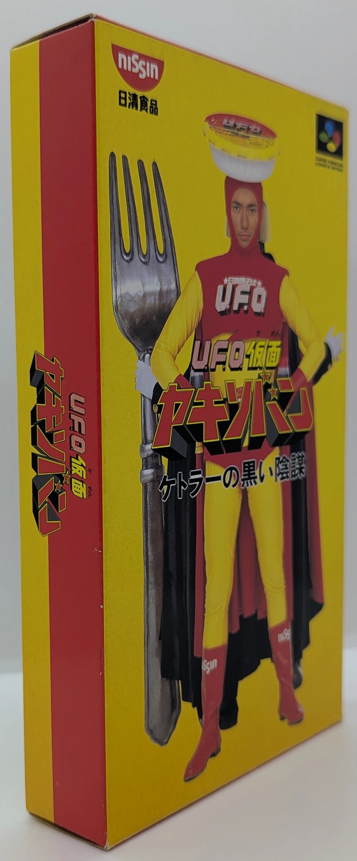 SFC UFO Kamen Yakisoban (gift version)