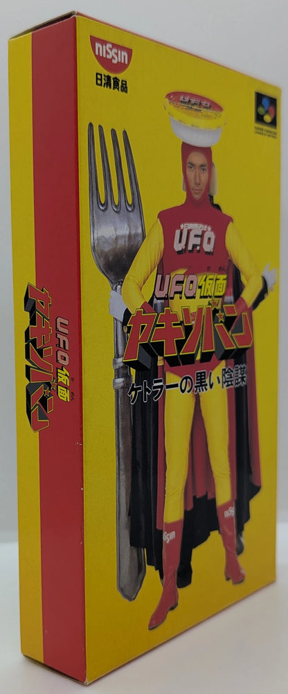 SFC UFO Kamen Yakisoban (gift version)