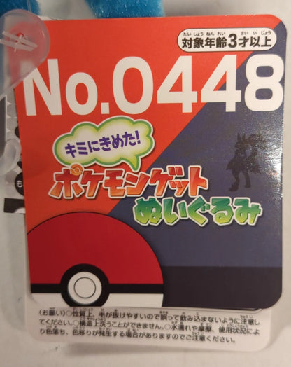 Takara Tomy Arts I Choose You! Pokemon Get Plush Toy Pocket Monsters Mega Lucario 0448