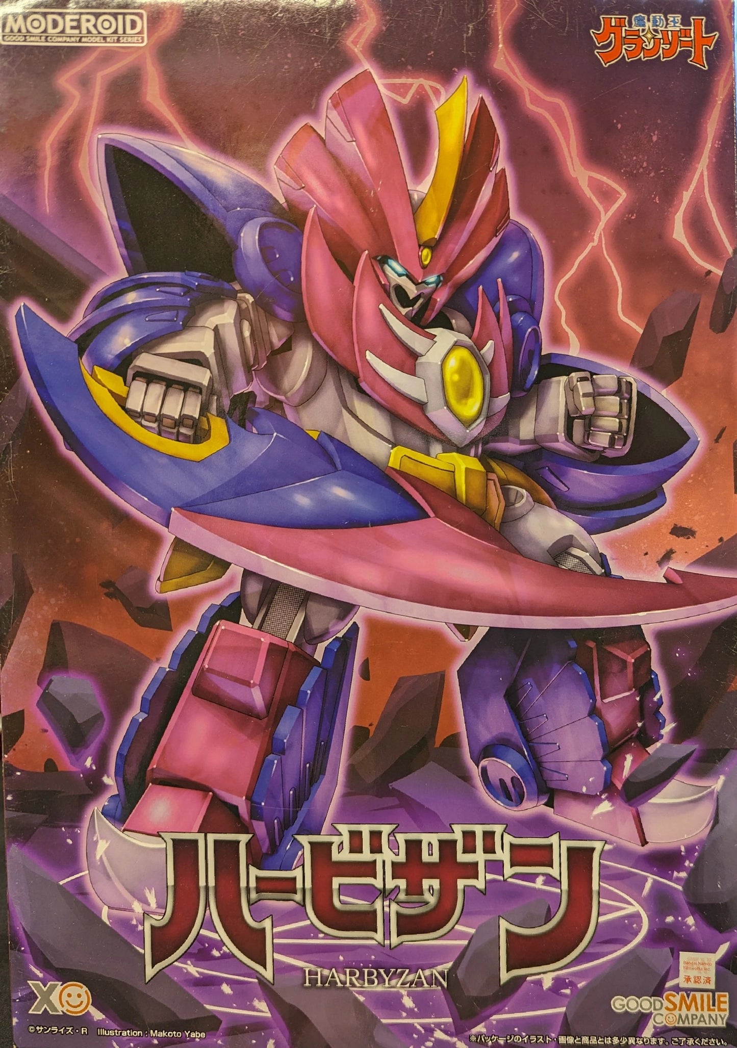 Good Smile Company MODEROID (MODEROIDO) Harbisan