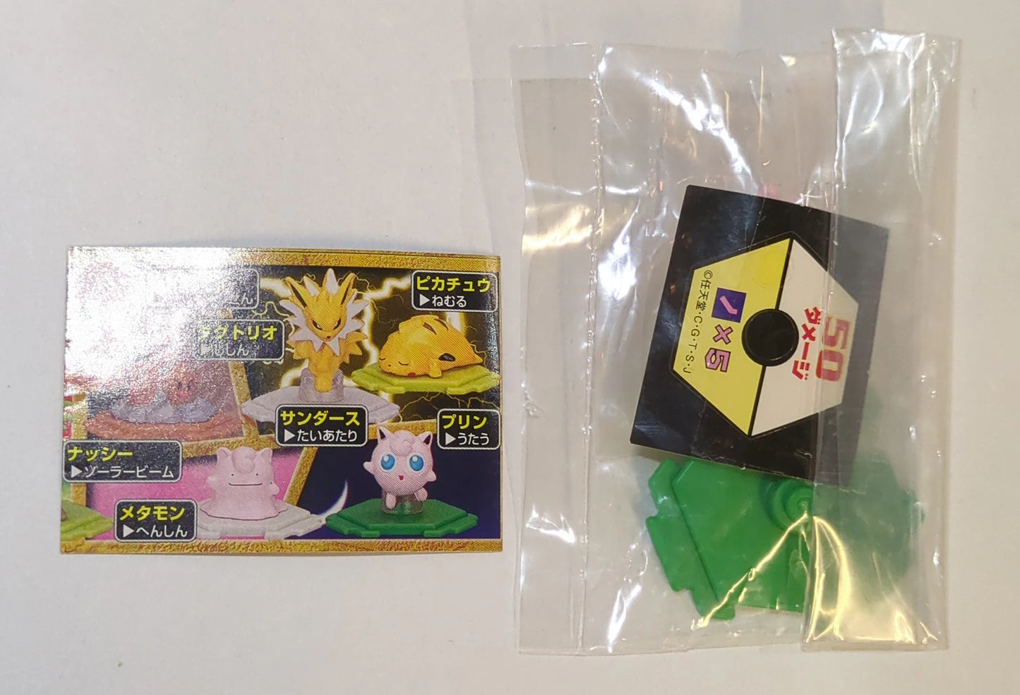 Bandai PART8/Full Color Stadium Pudding/Sing