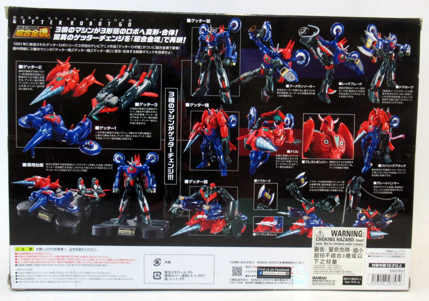 Bandai Soul of Chogokin Getter Robo Go GX96