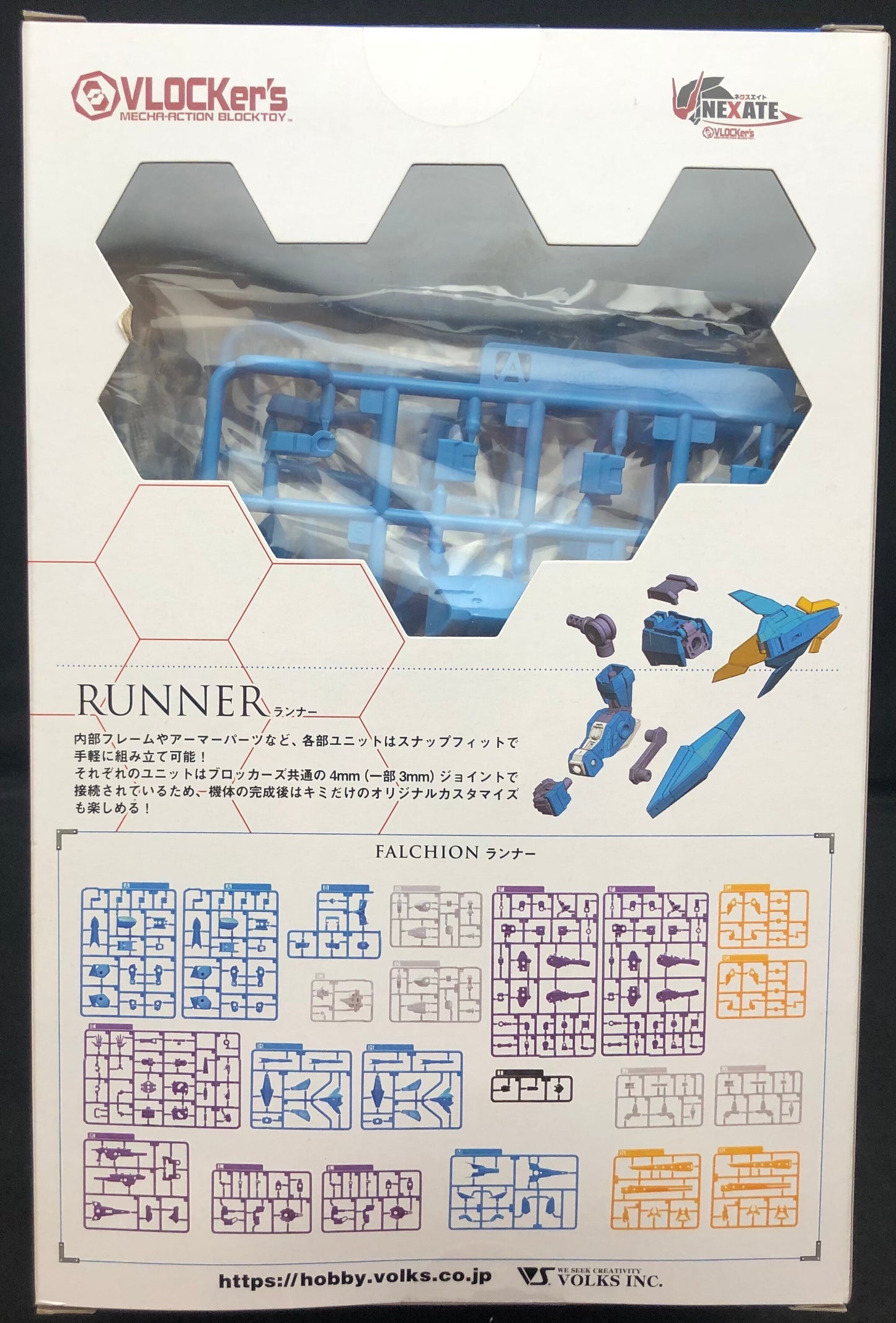 Volks Blockers Next Eight series Falchion Clear runner Included Special Edition