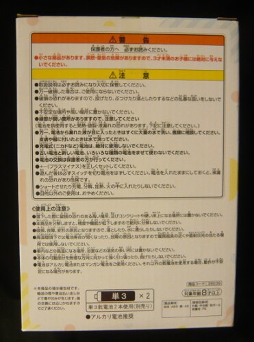 Banpresto Kutsurogari Time Twin Bell Clock Pokemon Sun and Moon Snorlax Twin Bell Clock