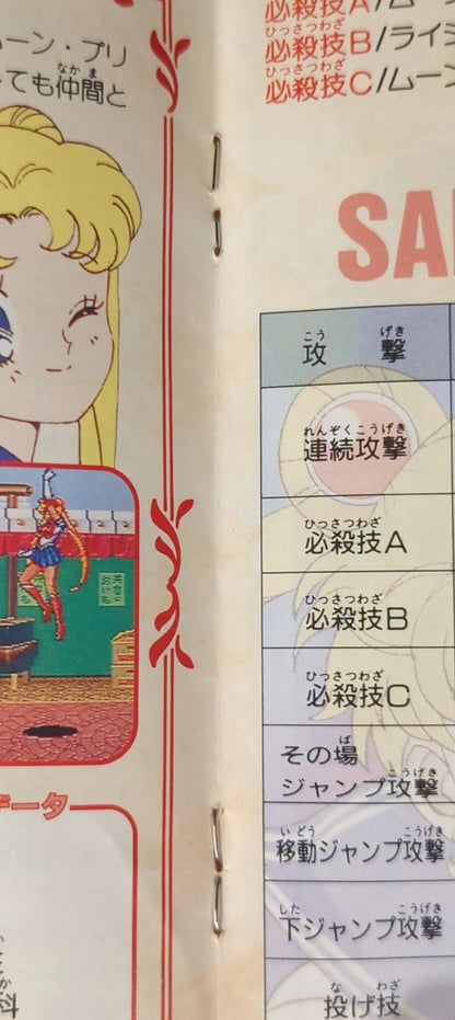 SFC Pretty Soldier Sailor Moon R