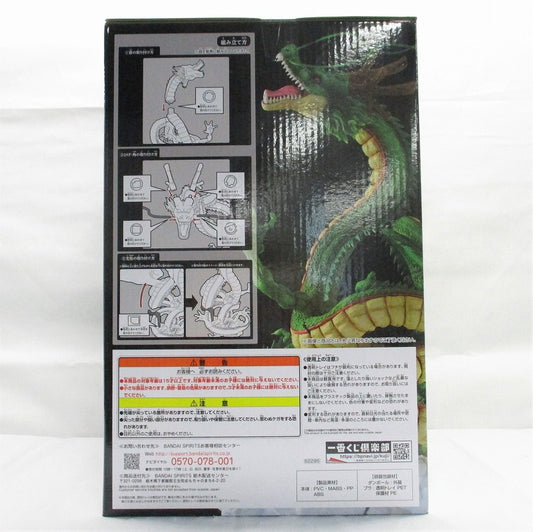 Ichiban Kuji Dragon Ball Super Super Hero Last One Prize Shenron Figure