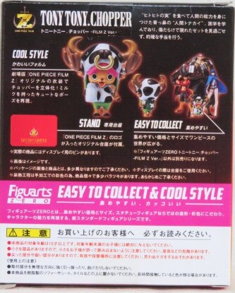 Bandai Figuart ZERO One Piece Film Z Chopper Film Zver