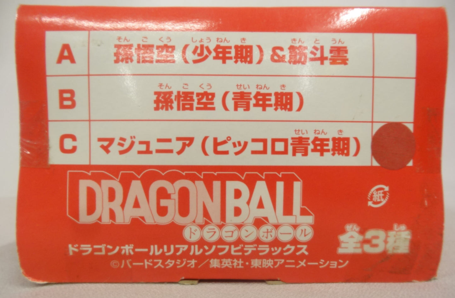 Banpresto Dragon Ball Real Soft Vinyl Deluxe Majunia (Young Piccolo)