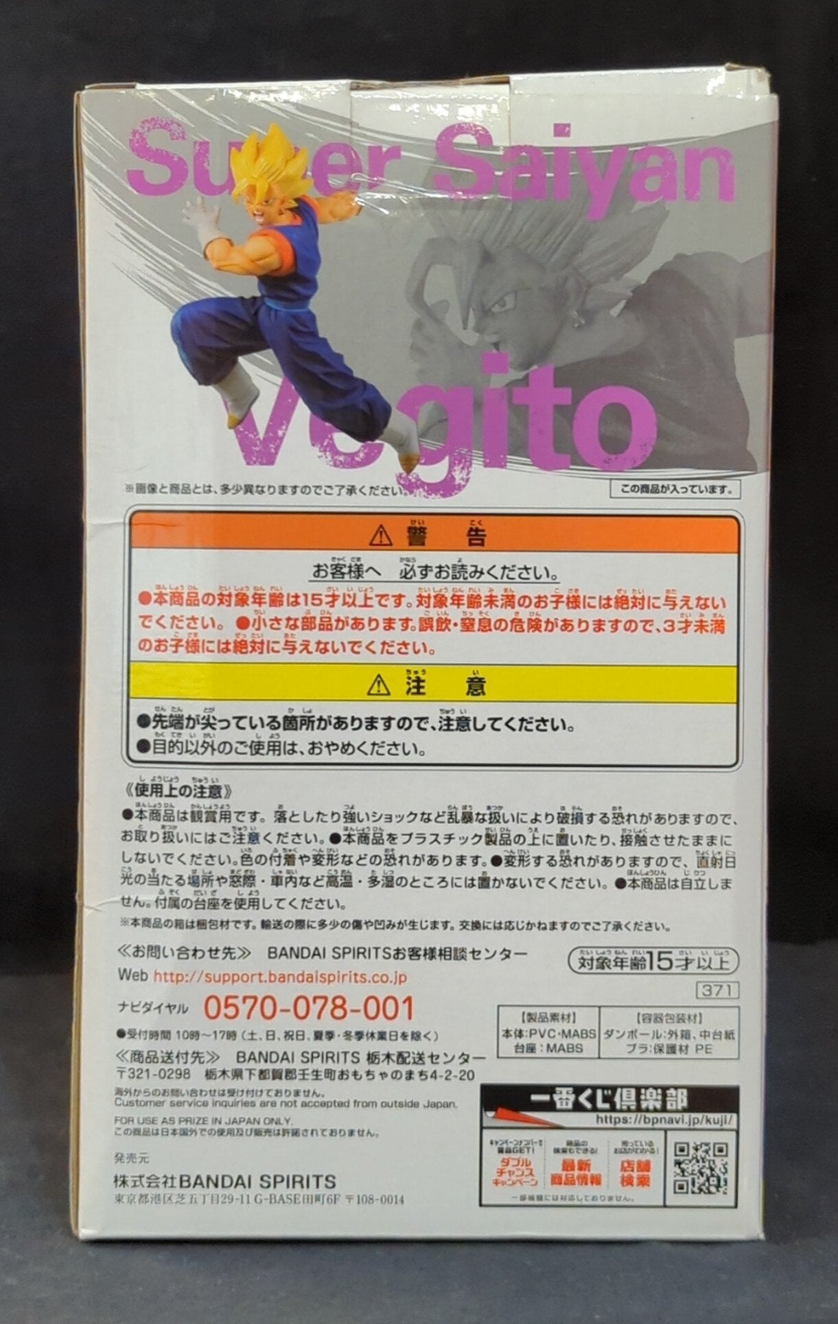 Bandai Spirits Ichiban Kuji Dragon Ball Rising Fighters with Dragon Ball LEGENDS C-Prize Super Saiyan Vegito Figure