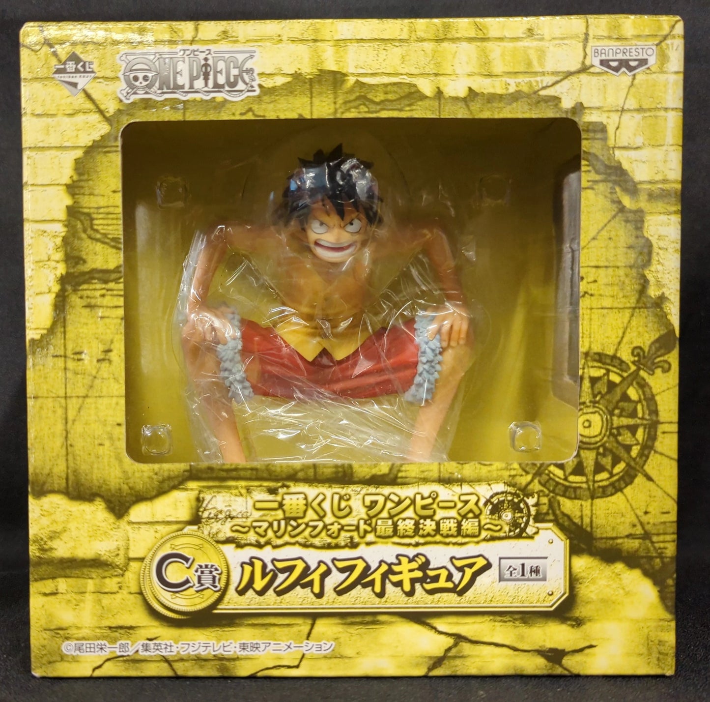 Banpresto - Ichiban Kuji One Piece Marineford Final The Final Battle C-Prize Luffy Figure